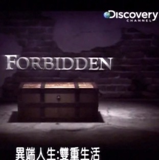 Forebidden